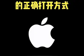 iPhone双扬声器的正确打开方式#iPhone #iPhone15 #iPhone使用技巧 #iOS技能 #数码科技