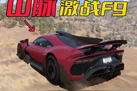 地平线5：飞跃山脉的决赛，赛道梅奔激烈吃鸡 #steam游戏 #赛车