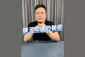 在镜子面前没有秘密 镜子是如何知道书本后面有打火机的？#测评 #神器 #镜子里的世界 #科学实验