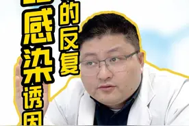 被忽视的反复尿路感染诱因 #医学科普 #抖出健康知识宝藏 #尿路感染 #漏尿 #上海九院视频封面