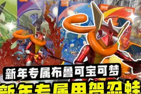 打造专属的布鲁可宝可梦积木人，解锁喷火龙、甲贺忍蛙和假面喵视频封面