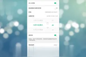 oppo手机时间怎么调整
首先打开OPPO手机系统【设置】，然后点击视频封面