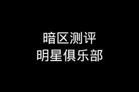 测评以来最难出大金的一次 #暗区突围 #战术博弈射击手游视频封面