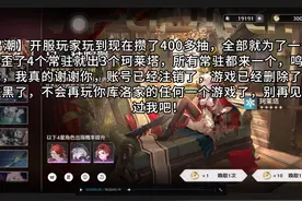 【鸣潮】账号已经注销了，游戏已经删除了视频封面