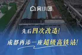 进度刷新！成都超级高铁站即将登场！ #高铁 #城市 #成都 #交通视频封面