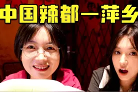 姐妹萍乡挑战吃辣不喝水，谁输谁结账！！ #内容启发搜索视频封面