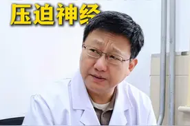 经常感觉腰疼、腿疼、屁股疼、大腿外侧疼，注意了！这可能是腰椎间盘突出#腰椎间盘突出 #硬核健康科普行动 #腰疼腿麻视频封面
