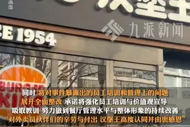 3月20日，#汉堡王就店员辱骂外卖员致歉 ： 已联系外卖员并道歉，并调整涉事门店管理层，暂停当事员工职务，对外卖员的辛劳与付出，高度认同感恩。视频封面