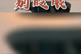 别眨眼！横屏看！（作者：田健敏 郭文隆  编辑：烨凌）视频封面