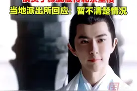 9月11日，演员于朦胧被传北京坠楼，11日上午，有记者联系该地附近的八里庄派出所和六里屯派出所，工作人员均表示暂不清楚情况，也不了解相关信息。