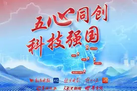 #2025年全国两会 召开之际，华商网、华商报大风新闻联合新安晚报视频封面