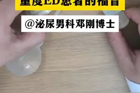 支撑体的工作原理，多少人以为是一直站着的？#健康科普 #男科医生视频封面