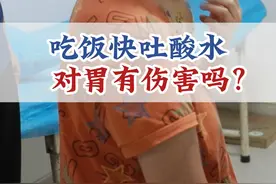 胃胀总反酸，竟然是这个原因！ #反酸烧心 #胃胀 #胃肠健康#消化内科石丽红 #徐矿总医院视频封面