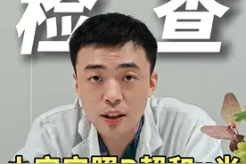 小宝宝照X光和B超，会不会对宝宝有影响？ #B超 #X光 #儿科 #硬核健康科普行动  @抖音短视频视频封面