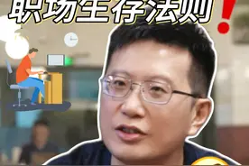 在职场里，最不能踩的“雷”是什么？ #职场 #职场干货 #沟通 #公司日常 #同事视频封面