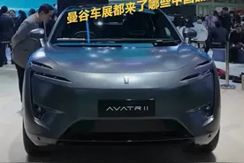能顶半边天，#曼谷车展 都来了哪些中国品牌？#新车来了视频封面