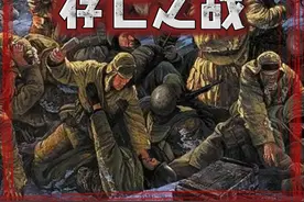 存亡之战---铁原阻击战！（全） #厉害了我的国 #铁原阻击战 #志愿军存亡之战 #干货分享 #万万没想到视频封面