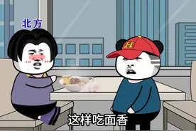 当北方人在南方面馆吃面 #沙雕动画 #吃面配大蒜视频封面