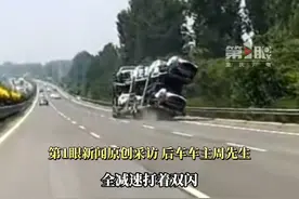 心提到嗓子眼了！满载新车的大挂车在高速路上突发意外，后车司机：感觉要翻了，幸亏司机技术过硬，救了自己也救了一整挂新车！视频封面