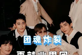 再就业男团在披哥4显团魂，兄弟情引得其他嘉宾羡慕#再就业男团