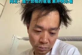 健身教练奶爸带娃3个月，自己越带越“潦草”  网友：是个合格的爸爸 累并快乐着视频封面