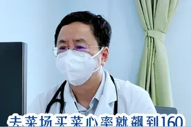 分享门诊记录： 当实测心率达到140次/分以上时，相当于大强度运动；心率在100～140次/分范围，相当于中等强度运动，心率低于100次/分，相当于小强度运动。普通人日常心率应不低于60次/分，不高于100次/分。#心率 #心率快 #心跳 #浙江求是心血管病医院 #心内科医生沈法荣视频封面