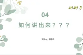 如何能顺利试讲出来？？保姆级试讲模板，10分钟掌握试讲视频封面