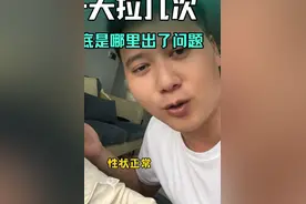 宝宝吃了就拉，一天拉几次，到底是哪里出了问题？ #金牌育言家  #宝宝大便 #育儿经验分享 #新手爸妈必看 #超有用育儿日记