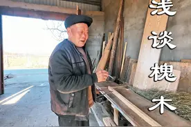 洋槐做家具饱受争议，看看木匠爷爷怎么说。视频封面