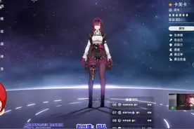 开幕雷击，这个卡芙卡超速了【看号评分】 #崩坏星穹铁道视频封面