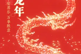 #龙年到祝福到 ！#央视财经主持人给您拜年了 ，满屏都是祝福！#龙年祝福语接龙 #团圆时刻许下幸福心愿视频封面
