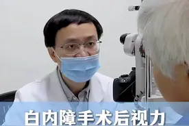 白内障手术后的视力需要时间去慢慢适应#门诊日常 #宁波鄞州眼科医院 #宁波鄞州 #宁波华厦 #眼科医生吴仁毅视频封面