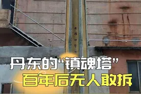 丹东神秘的“镇魂塔”，日本人为何要在这建？此塔来历不详 #历史