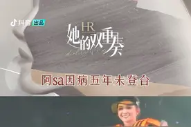 #乘风破浪官宣全阵容 #阿sa 说想念舞台上的感觉，期待#蔡卓妍的舞台#她的双重奏 视频封面
