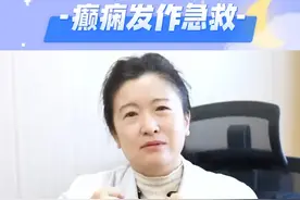 癫痫发作的急救知识，用不用的上还是学一下吧#癫痫发作视频封面