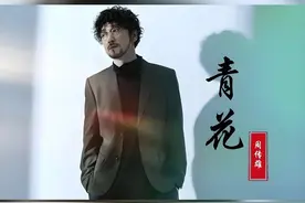 周传雄歌曲破40亿，看到他的成功，真是可喜又可悲 #周传雄 #青花 #歌手视频封面