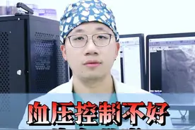 #血压 控制不好也就救了 #RDN手术 #肾动脉交感神经消融术 #高血压 #心血管内科翁浩宇视频封面