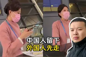 上海浦东机场吉祥航空区别对待游客，让中国人留下，外国人先走？视频封面