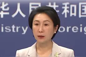 中方准备的军演是给美下一届政府划红线？外交部回应视频封面