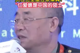 解放军少将在香山论坛强硬表态南海问题：我认为责任完全是在菲律宾方，仁爱礁是中国的领土，是谁在破坏《南海各方行为宣言》呢？我们可以看的很清楚。#南海局势 #南海局势之守护仁爱礁 #香山论坛视频封面