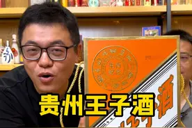 贵州王子酒 和金王子对比品评
#茅台 #酱香型白酒 #酒知识科普 #超藏酒库视频封面