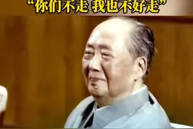 2025年9月9日，毛主席逝世49周年，重温毛主席最后一次出席党的全国代表大会珍贵影像。