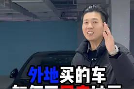 异地过户如何操作 你学废了吗#你学废了吗 #异地过户 #异地过户汽车需要什么手续 #二手车视频封面