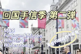 文案：英国10镑内的手信也太好买了吧！经典IP福尔摩斯视频封面