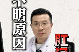不明原因的肛门疼痛 #肛肠疾病 #肛肠疾病科普 #硬核健康科普行动视频封面