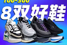 8双4类100-300！通勤慢跑休闲户外全覆盖！ #双十一 #跑鞋视频封面