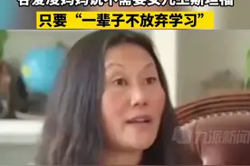 2月8日，北京冬奥会，谷爱凌夺金，#谷爱凌妈妈曾说不需要女儿上斯坦福 ，重要的是一辈子不放弃学习。视频封面