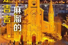 吉吉喊你来吉林玩啦~#吉林视频封面