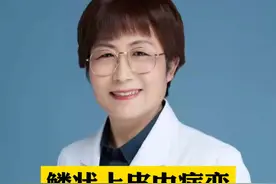 鳞状上皮内病变是宫颈癌吗？ #TCT报告解读   #hpv   #健康科普视频封面