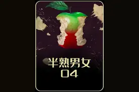 酸笋哥和龙傲天的CP有人嗑吗？#半熟男女 #田曦薇 #周雨彤视频封面